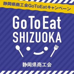 Go To Eat SHIZUOKA